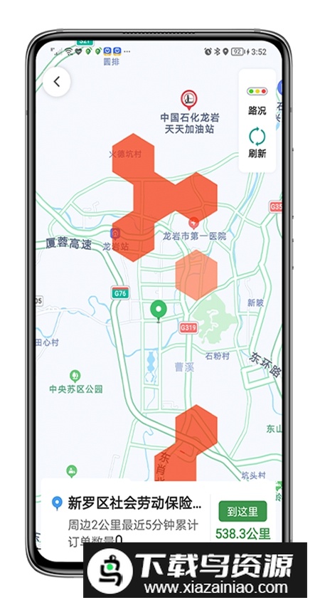 江南司机翔游版app安卓最新版最新版截图4