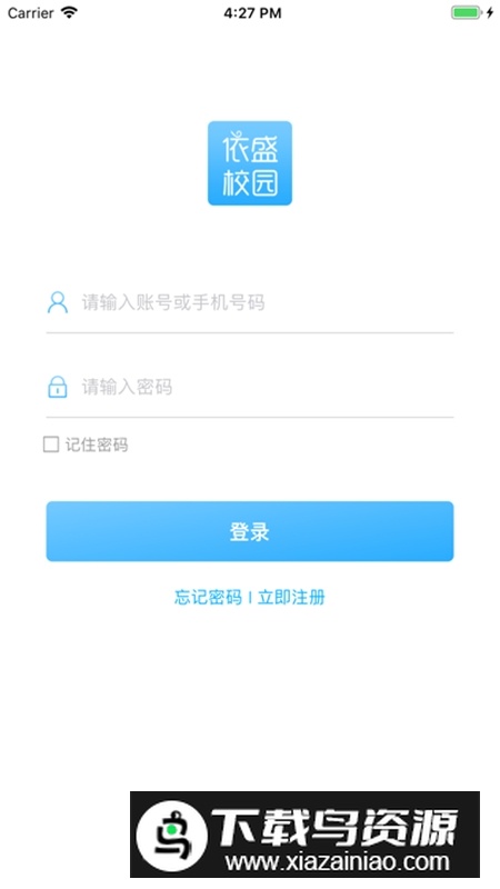 依盛校园一卡通app最新版截图1