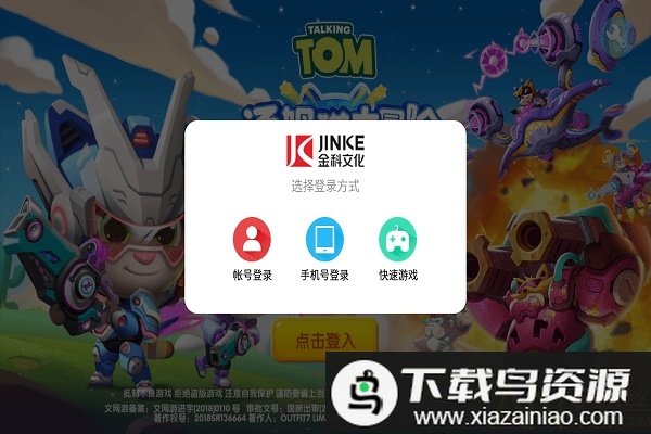 弹弹奇兵最新版本截图