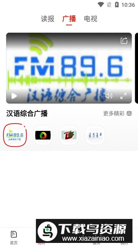 暖新闻鄂尔多斯融媒app最新版最新版截图3