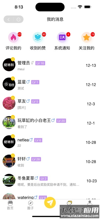 尼特利水族圈app截图3