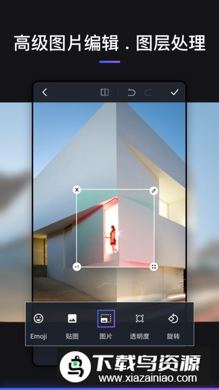 ps图片处理(ps手机版修图神器2025最新版)截图1