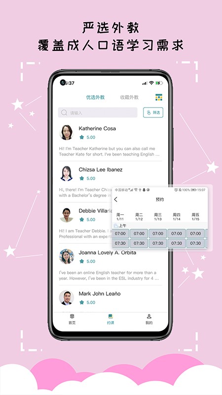 久一英语官方版最新版截图1