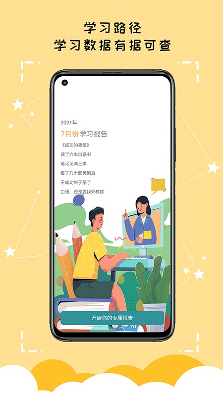 久一英语官方版最新版截图2