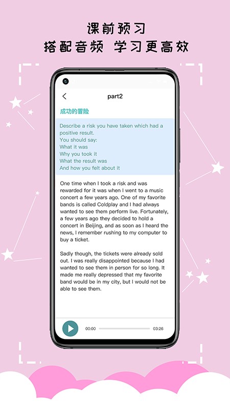 久一英语官方版最新版截图3