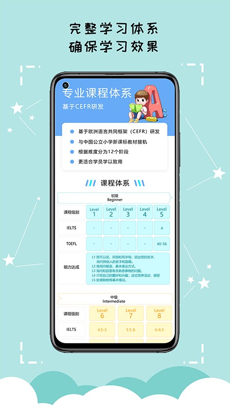 久一英语官方版最新版截图4