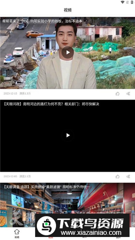 甲秀南明app官方最新版截图5