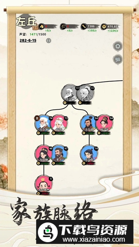 三国人生手游官方最新版最新版截图1