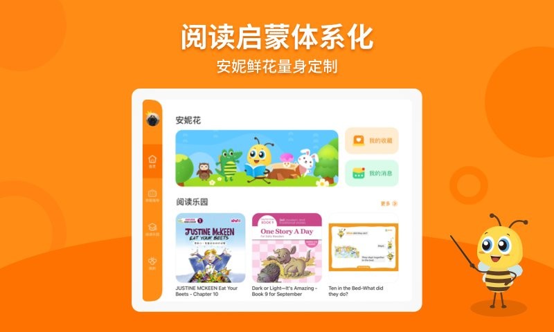 安妮花HD客户端最新版截图1