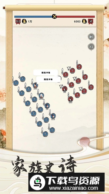 三国人生手游官方最新版最新版截图5