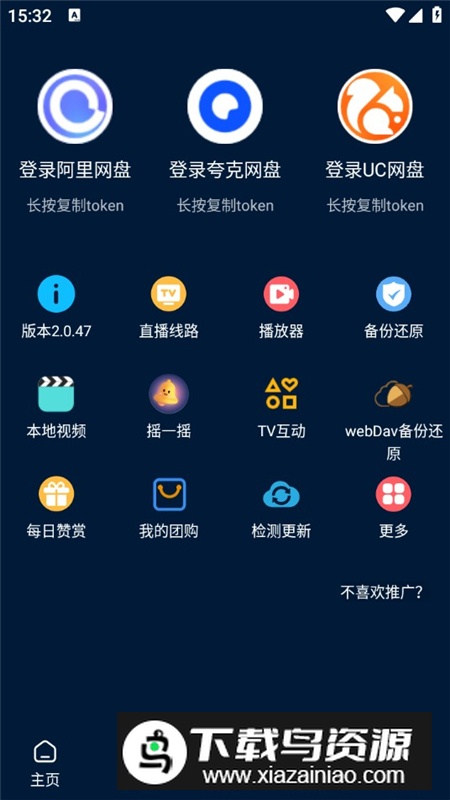 影视仓app免费版截图1