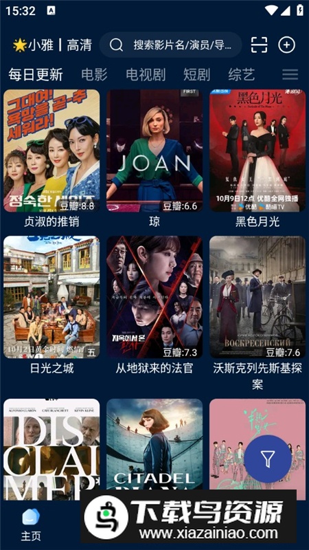 影视仓app免费版截图3