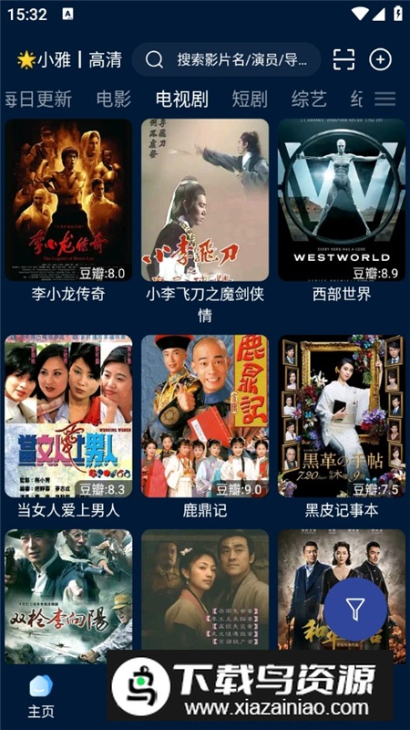 影视仓app免费版截图4