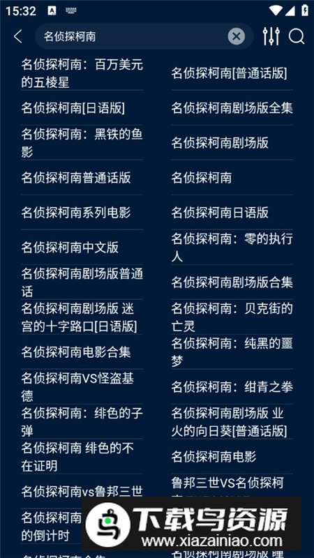 影视仓app免费版截图5