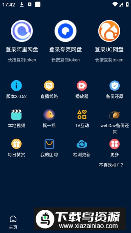 影视仓app免费版截图13