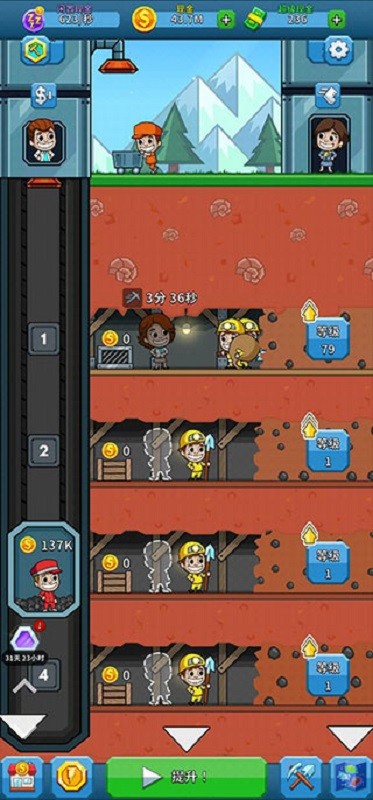 偷懒的矿业大亨无限货币版截图2