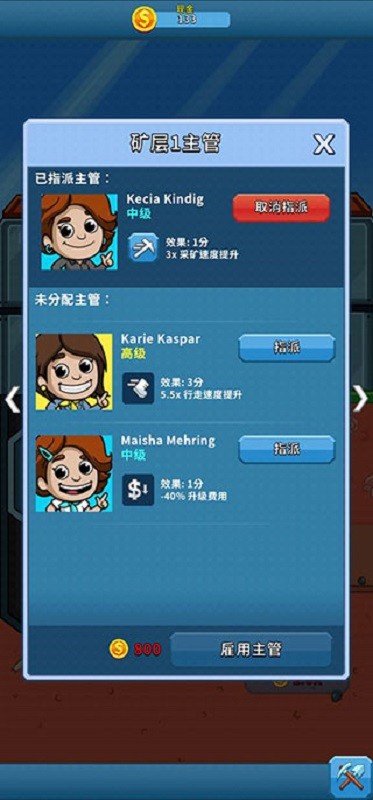 偷懒的矿业大亨无限货币版截图4