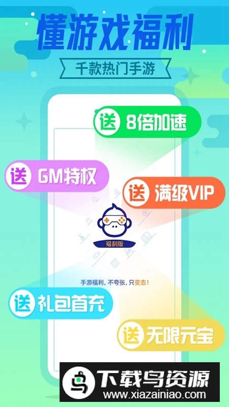 懂游戏福利游戏盒子手机版apk截图1