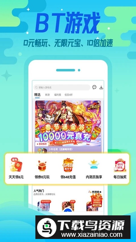 懂游戏福利游戏盒子手机版apk截图2