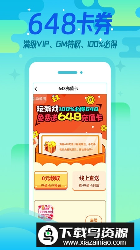 懂游戏福利游戏盒子手机版apk截图4