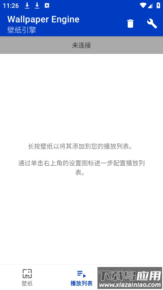 wallpaper壁纸(壁纸引擎)截图2