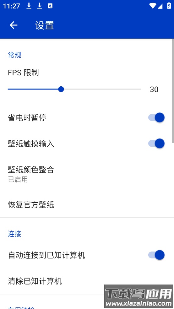 wallpaper壁纸(壁纸引擎)截图3