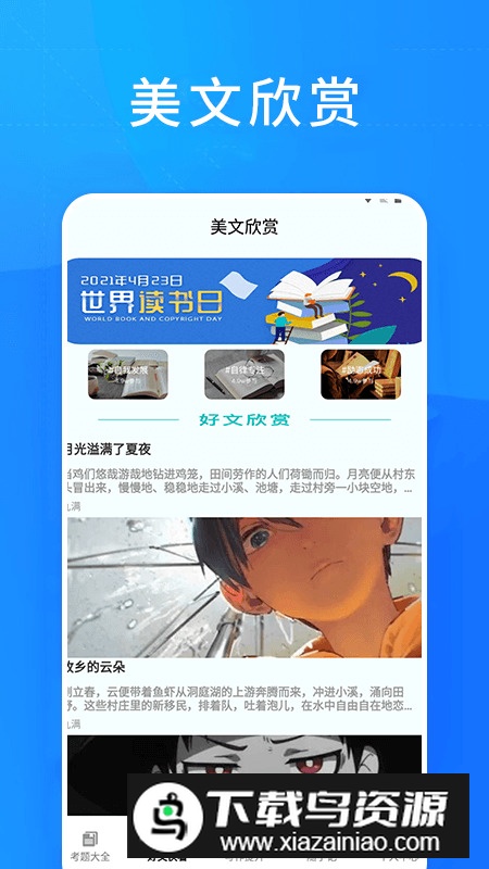 知课堂学习平台app手机版最新版截图2