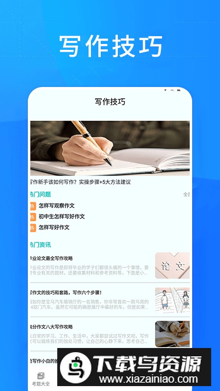 知课堂学习平台app手机版最新版截图5