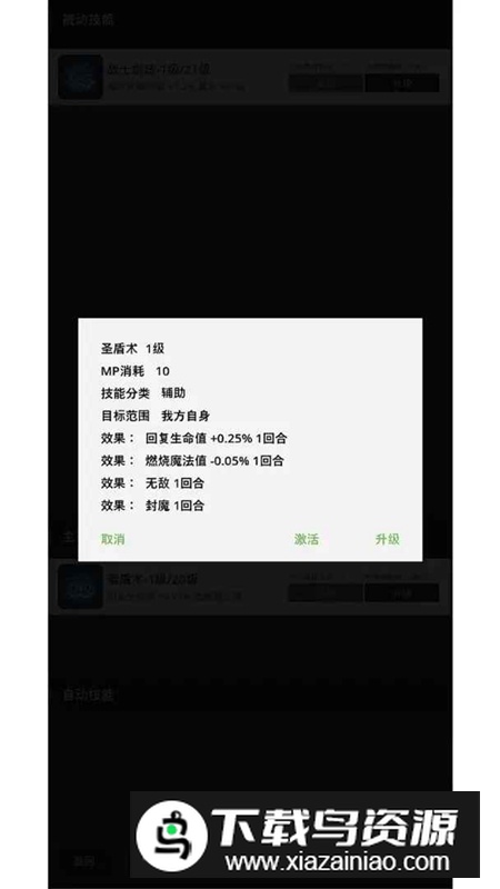 东西江湖免广告破解版截图1