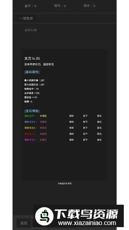 东西江湖免广告破解版截图2