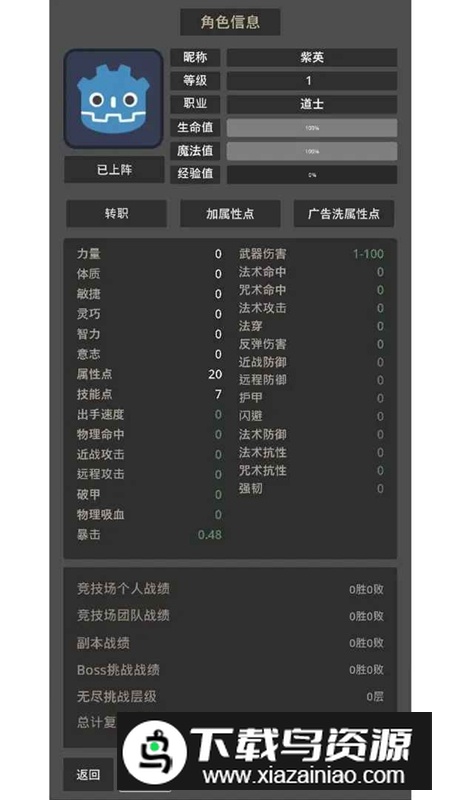 东西江湖免广告破解版截图4