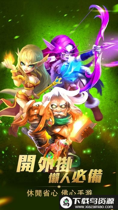 王国荣耀手游截图1