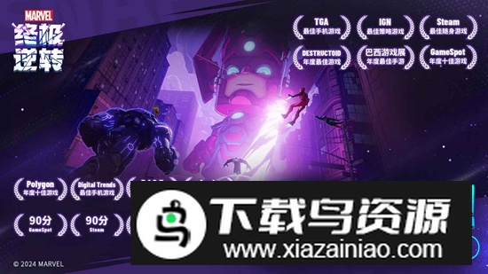 漫威终极逆转官方正版最新版截图1