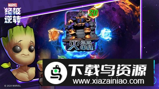 漫威终极逆转官方正版最新版截图3