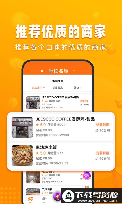 校虾官方版最新版截图3