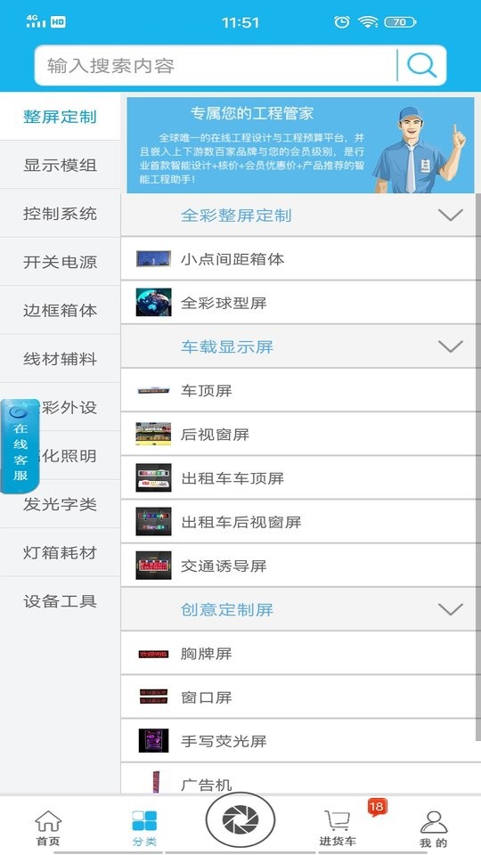 华唐e商最新版截图2