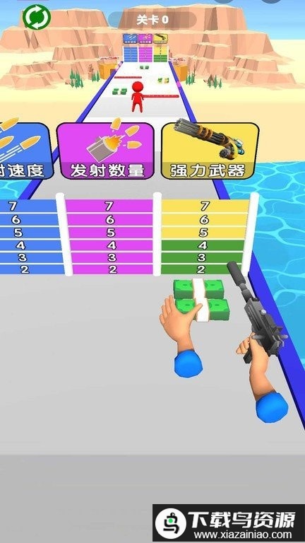 换把武器冲3d游戏截图