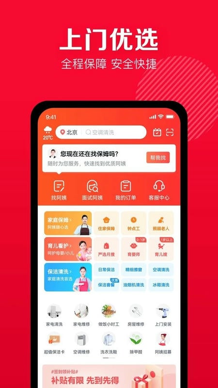 天鹅到家最新版截图1