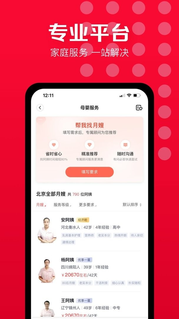 天鹅到家最新版截图3