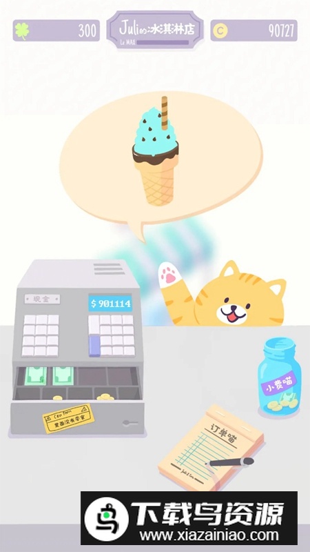 猫猫狗狗冰淇淋游戏官方正版截图1