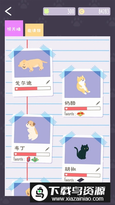 猫猫狗狗冰淇淋游戏官方正版截图3