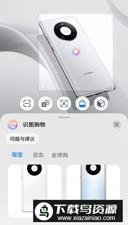 华为智慧视觉app安卓版最新版截图3