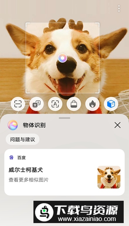 华为智慧视觉app安卓版最新版截图4