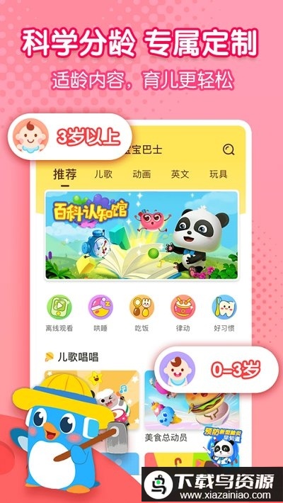 启蒙欢乐小屋游戏最新版截图1