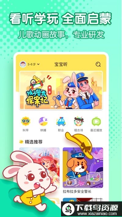 启蒙欢乐小屋游戏最新版截图2