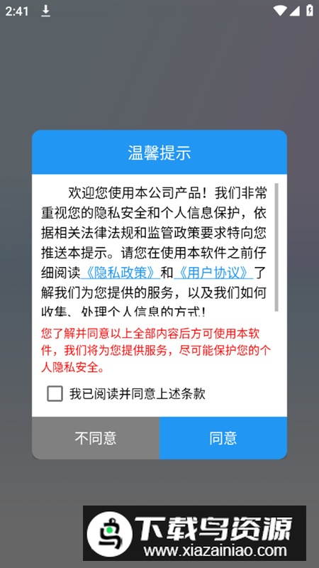 数据恢复宝app最新版截图1