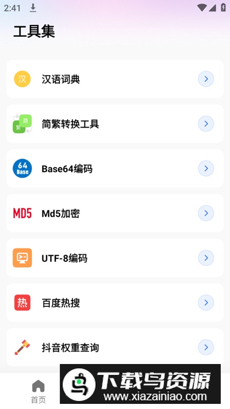 数据恢复宝app最新版截图3
