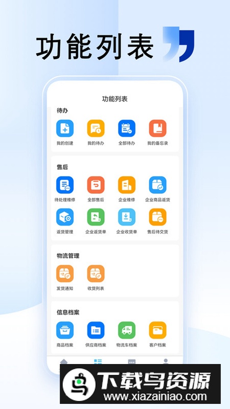 清云办app手机最新版最新版截图1