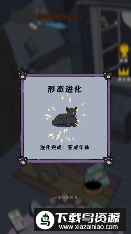 猫猫喵喵游戏最新版最新版截图1