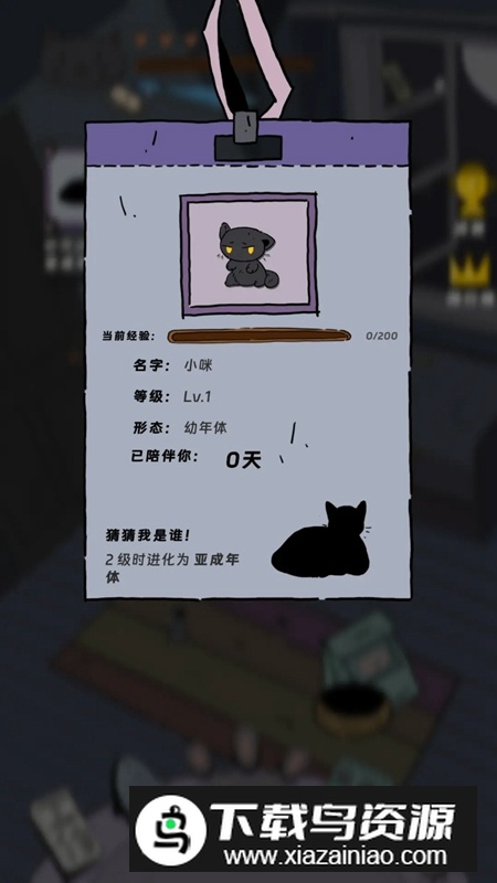 猫猫喵喵游戏最新版最新版截图3